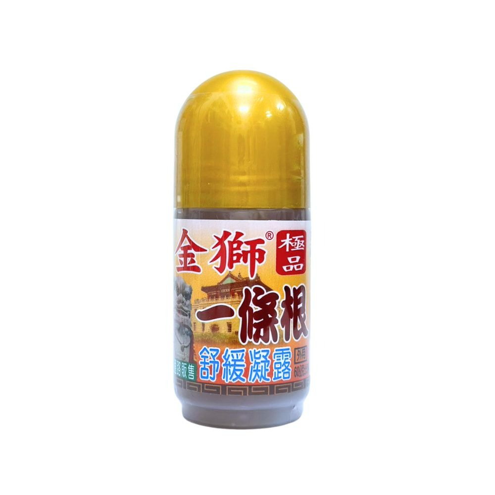 金獅極品一條根舒緩凝露 60g/瓶 一條根 一條根精油 薄荷油 一條根凝露 金獅 ㄧ條根 滾珠凝露 一条根 采益-細節圖2