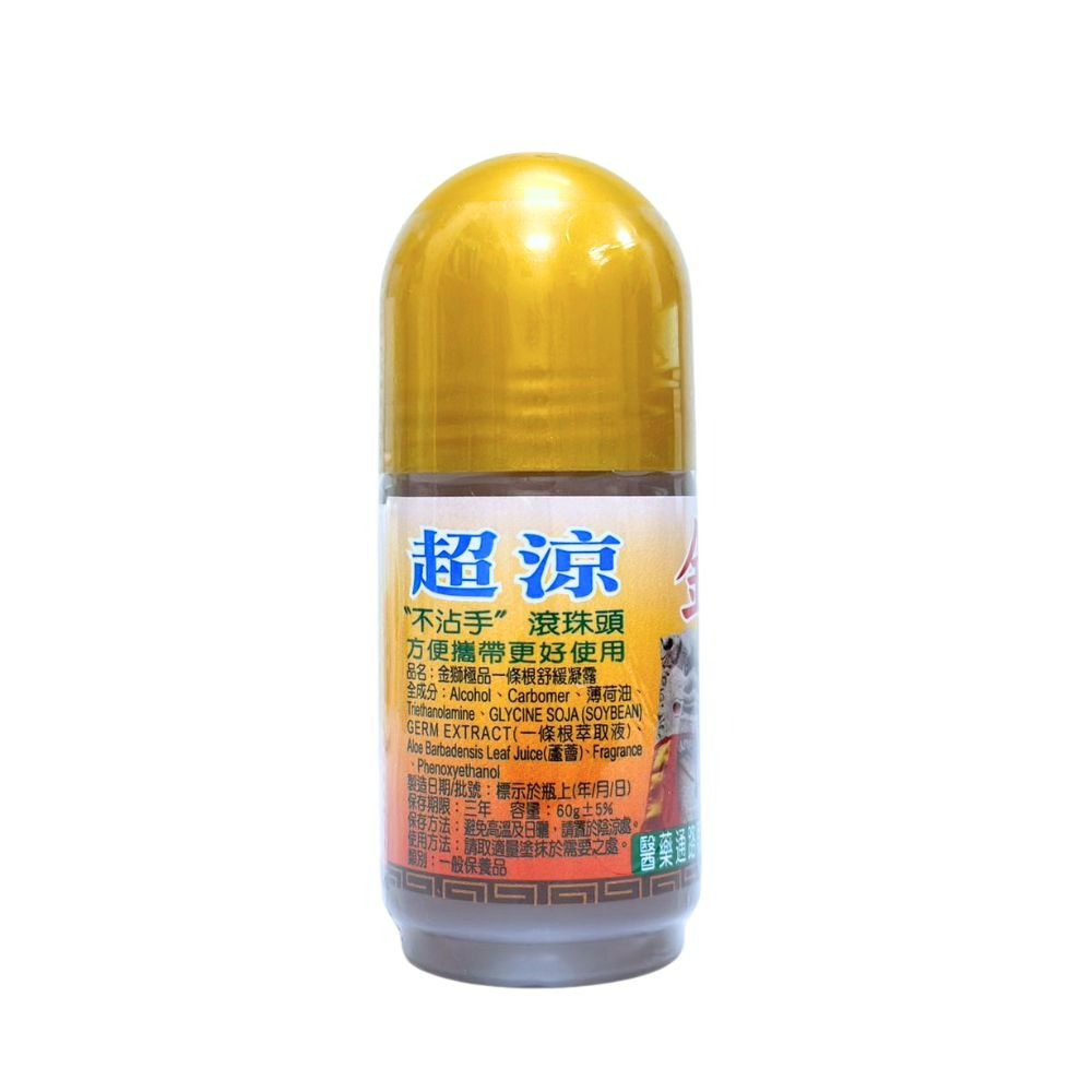 金獅極品一條根舒緩凝露 60g/瓶 一條根 一條根精油 薄荷油 一條根凝露 金獅 ㄧ條根 滾珠凝露 一条根 采益-細節圖4