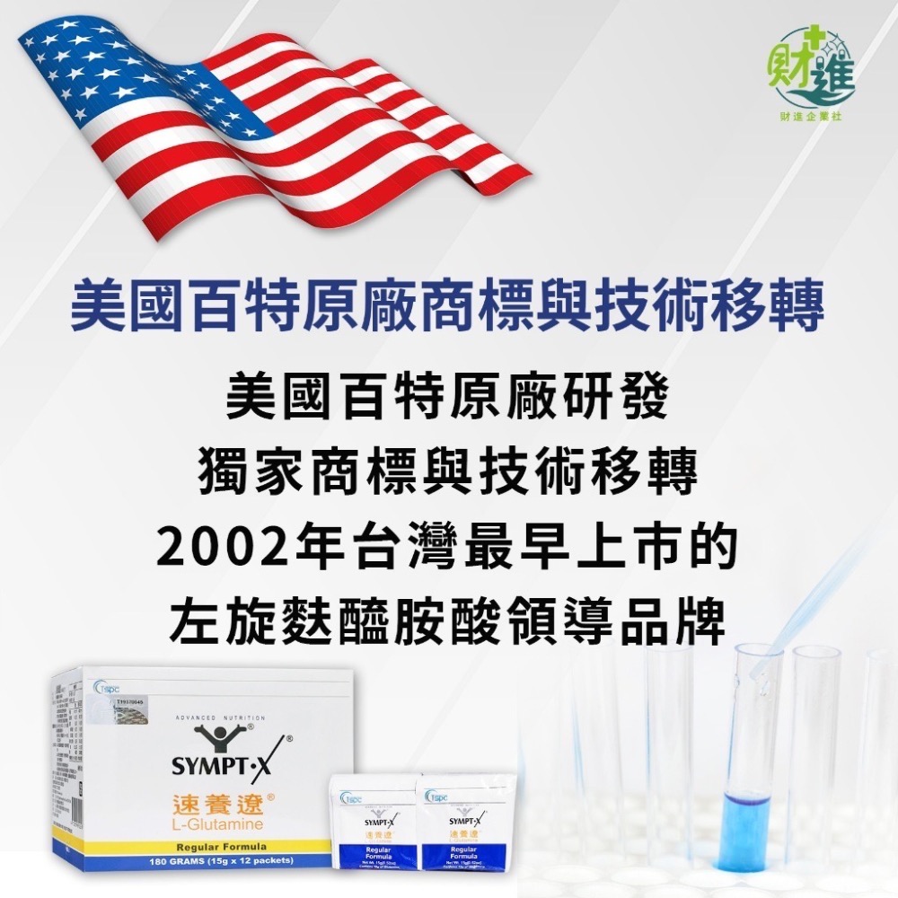 速養遼禮盒組 15克*40包/盒 麩醯胺酸 營養品 速養療 速養遼 左旋 glutamine 化療營養品-細節圖2