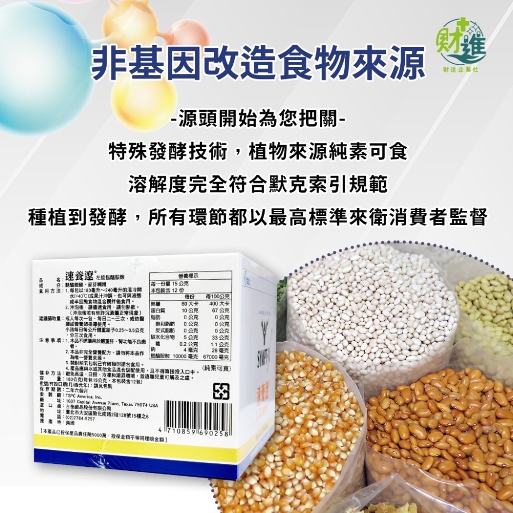速養遼禮盒組 15克*40包/盒 麩醯胺酸 營養品 速養療 速養遼 左旋 glutamine 化療營養品-細節圖3