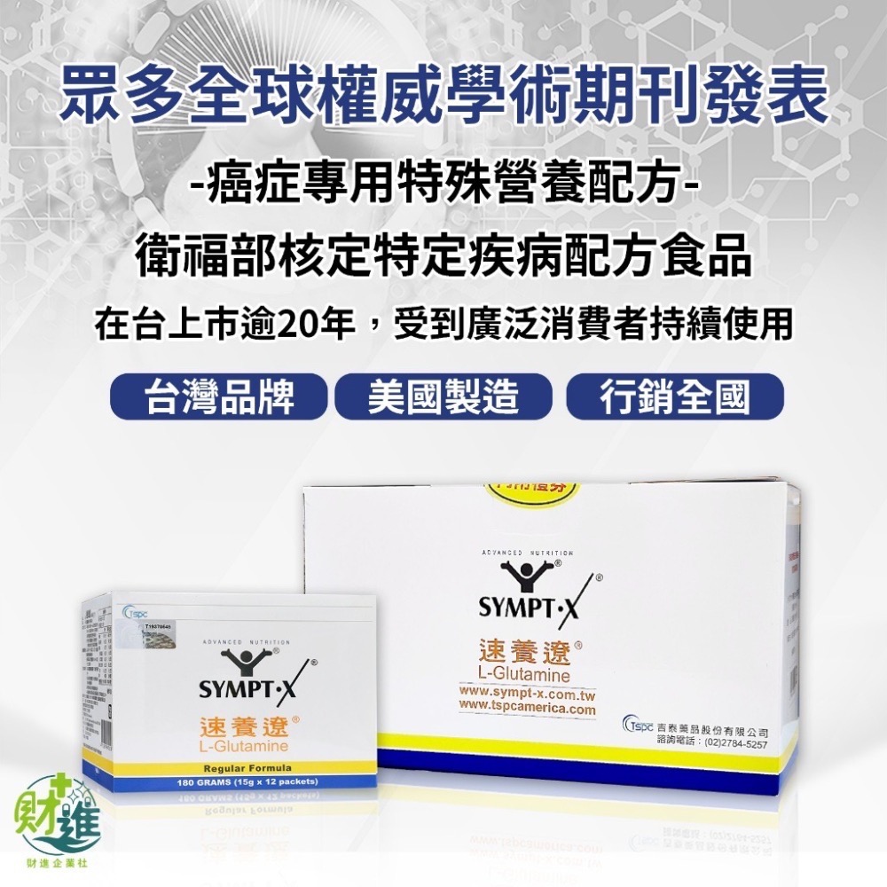 速養遼禮盒組 15克*40包/盒 麩醯胺酸 營養品 速養療 速養遼 左旋 glutamine 化療營養品-細節圖4