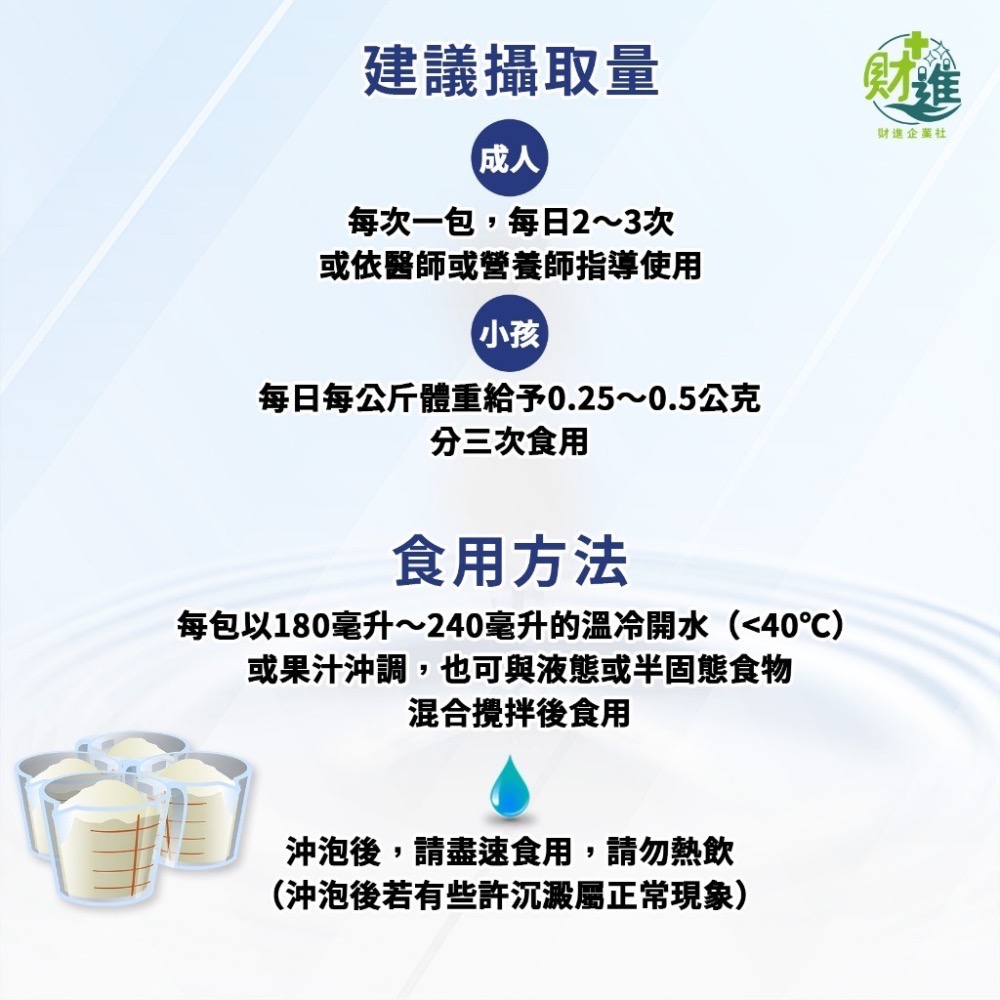 速養遼禮盒組 15克*40包/盒 麩醯胺酸 營養品 速養療 速養遼 左旋 glutamine 化療營養品-細節圖6