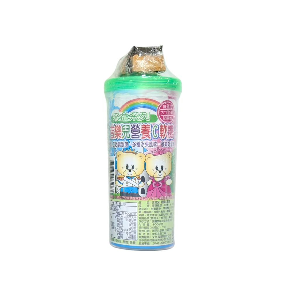 吉樂兒 營養C軟糖 60g/袋 100g/罐 隨機附贈玩具 軟糖 兒童軟糖 營養軟糖 QQ軟糖-細節圖2
