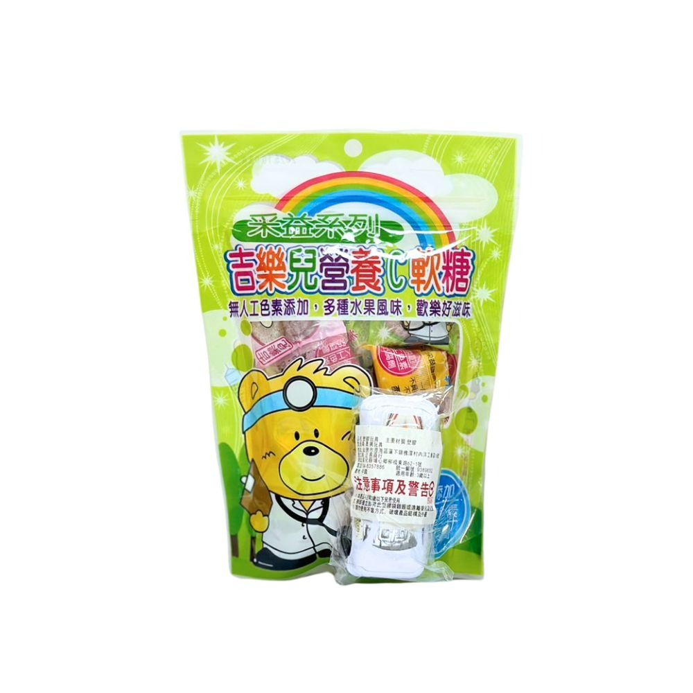 吉樂兒 營養C軟糖 60g/袋 100g/罐 隨機附贈玩具 軟糖 兒童軟糖 營養軟糖 QQ軟糖-細節圖3