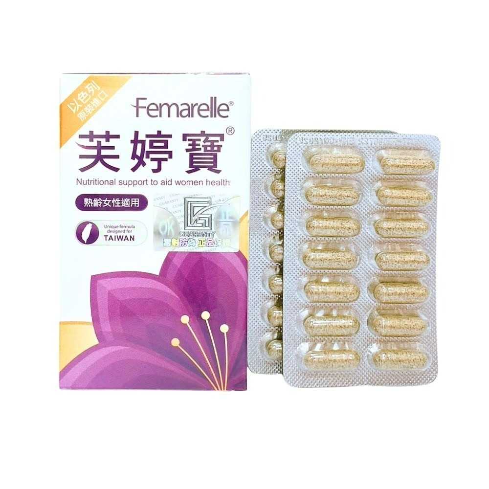 芙婷寶 56顆/盒 大豆異黃酮 femarelle 亞麻籽粉 芙婷寶膠囊 以色列原裝進口-細節圖2