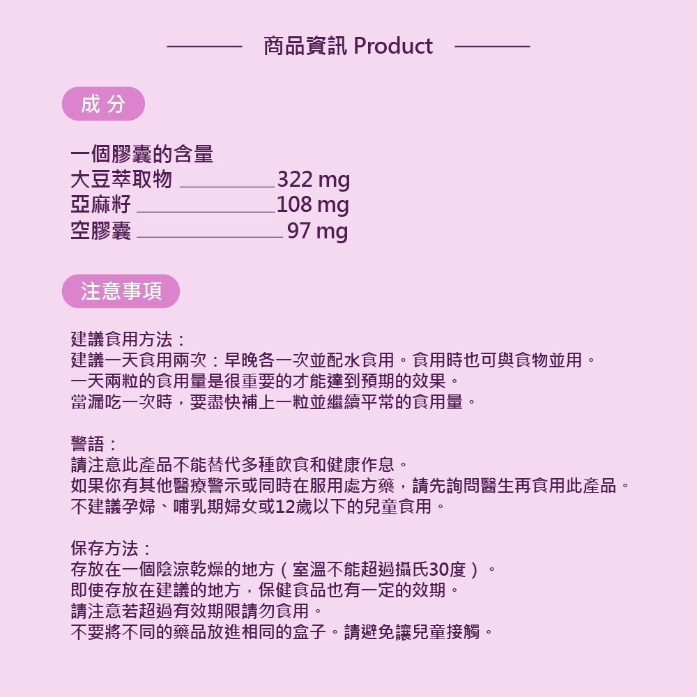 芙婷寶 56顆/盒 大豆異黃酮 femarelle 亞麻籽粉 芙婷寶膠囊 以色列原裝進口-細節圖7