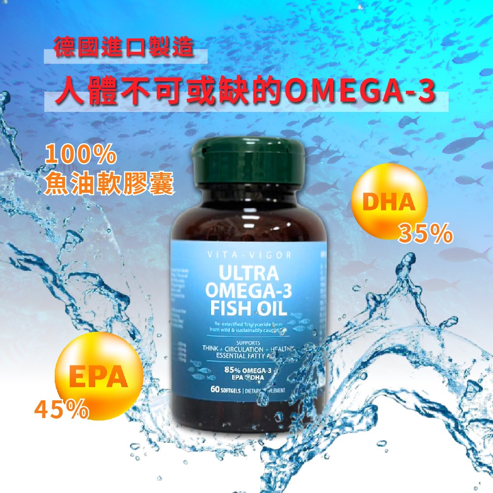 維格德倍優魚油 60粒 魚油 omega 3 魚油 omega 3 epa 魚油 dha 魚油 維格 深海魚油 德國魚油-細節圖5