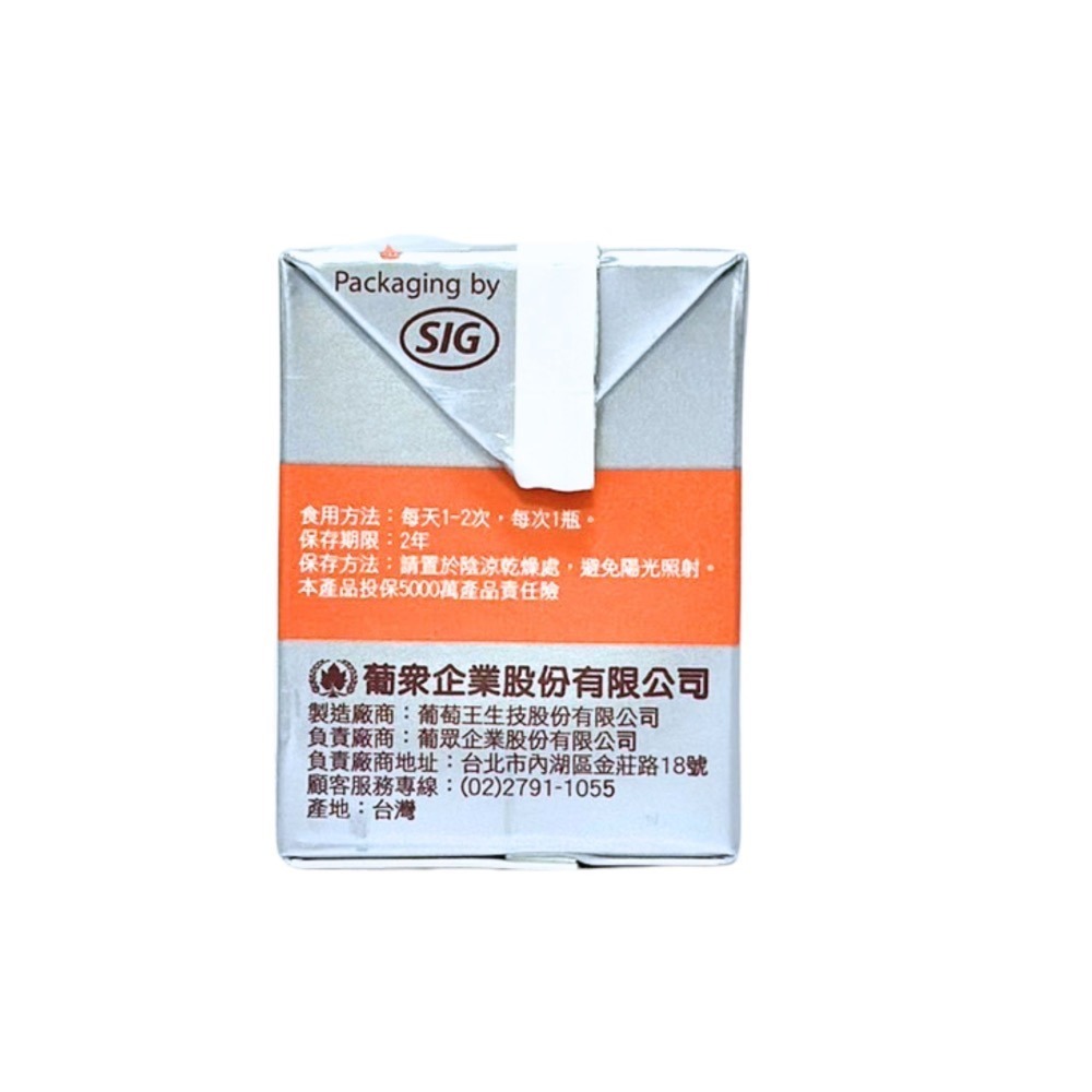 葡眾 樟芝益菌絲體生技營養品 180ml/瓶 樟芝益 菌絲體 葡眾 葡萄王 葡萄王生技 保健食品-細節圖3