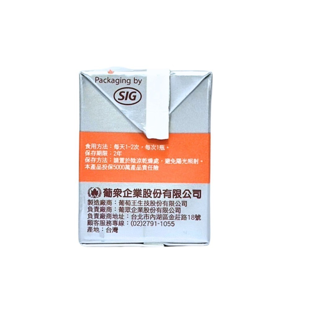 葡眾 樟芝益菌絲體生技營養品 180ml/瓶 樟芝益 菌絲體 葡眾 葡萄王 葡萄王生技 保健食品-細節圖3