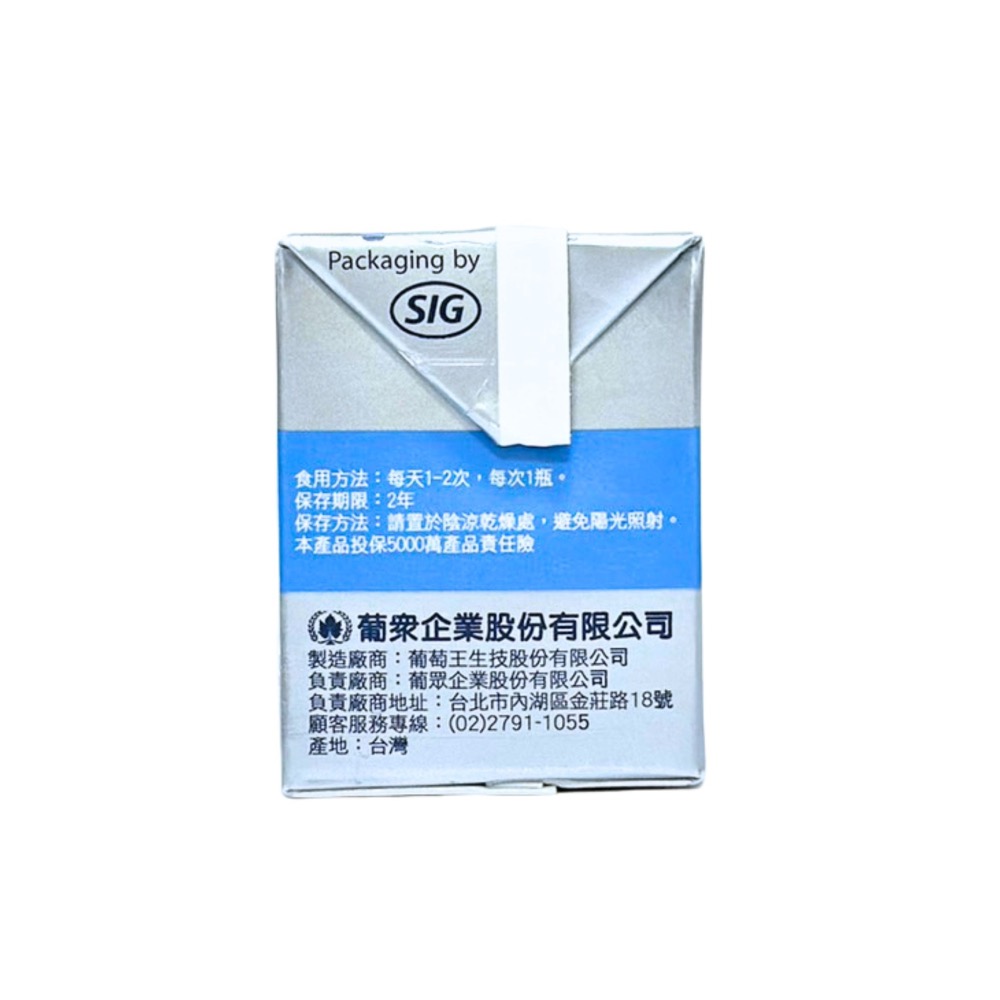 葡眾 995生技營養品 180ml/瓶 995 葡眾995 葡萄王995 葡眾 葡萄王 葡萄王生技 保健食品-細節圖3