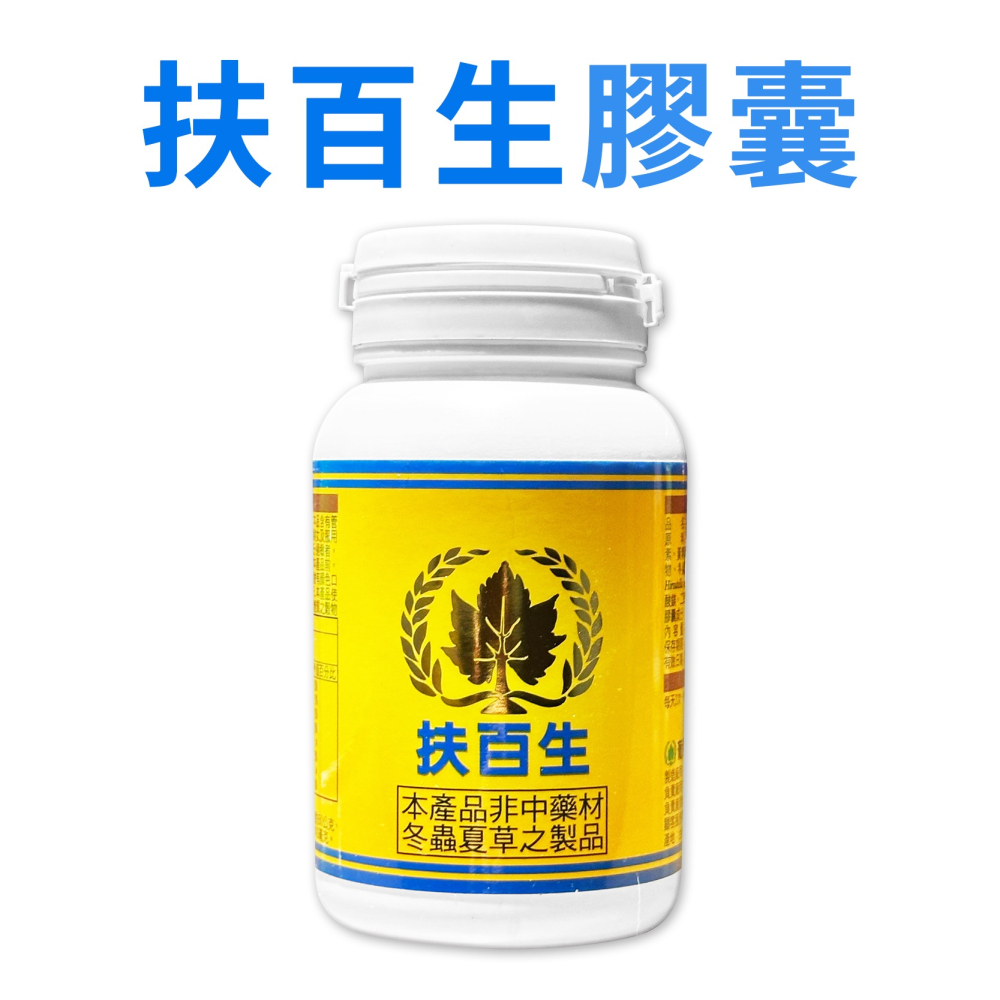 葡眾 扶百生膠囊 扶百生 馬卡 黃精 杜仲葉 管花肉蓯蓉 葡眾扶百生 葡萄王 葡萄王生技 保健食品 100粒-細節圖2