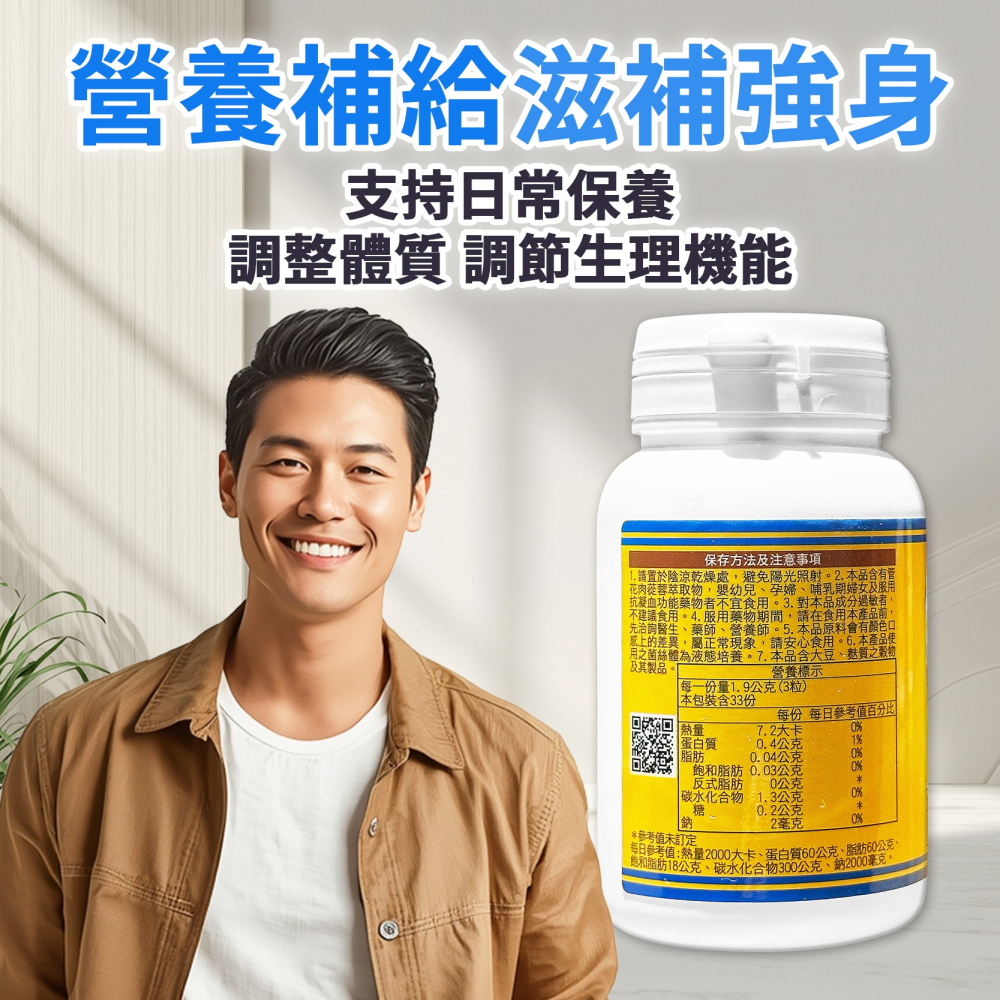 葡眾 扶百生膠囊 扶百生 馬卡 黃精 杜仲葉 管花肉蓯蓉 葡眾扶百生 葡萄王 葡萄王生技 保健食品 100粒-細節圖4