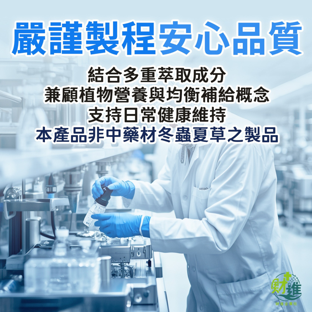 葡眾 扶百生膠囊 扶百生 馬卡 黃精 杜仲葉 管花肉蓯蓉 葡眾扶百生 葡萄王 葡萄王生技 保健食品 100粒-細節圖7