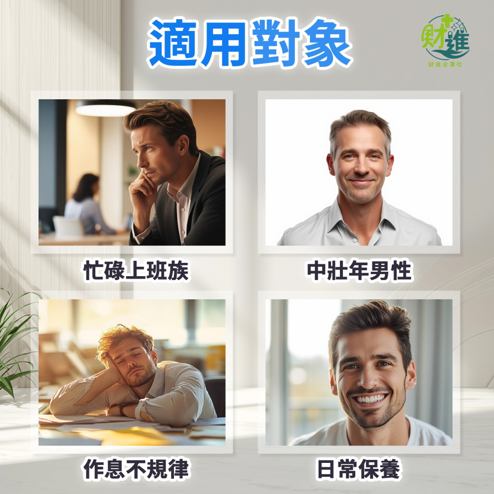 葡眾 扶百生膠囊 扶百生 馬卡 黃精 杜仲葉 管花肉蓯蓉 葡眾扶百生 葡萄王 葡萄王生技 保健食品 100粒-細節圖8