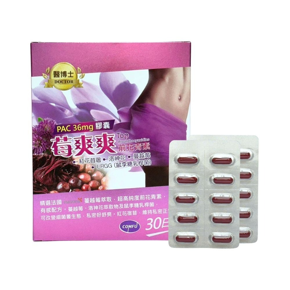 康甫 醫博士莓爽爽PAC36膠囊 30粒 蔓越莓 洛神花 紅花蓿苜 lrgg 鼠李醣乳桿菌 pac 莓爽爽-細節圖2