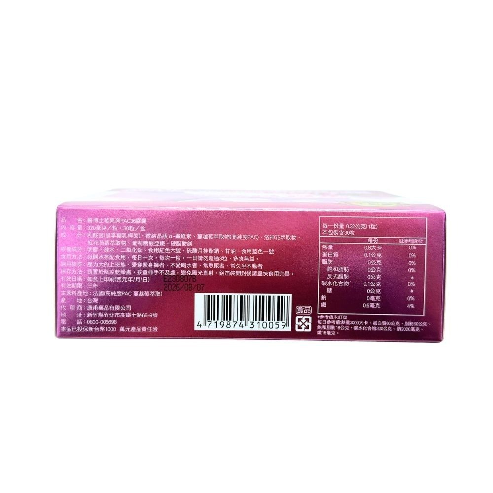 莓爽爽 康甫莓爽爽 醫博士莓爽爽PAC36-細節圖4
