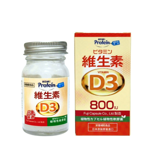 諾亞普羅丁維生素D3軟膠囊 60粒 維生素 維生素d 維生素d3 800iu vitamin 日本進口
