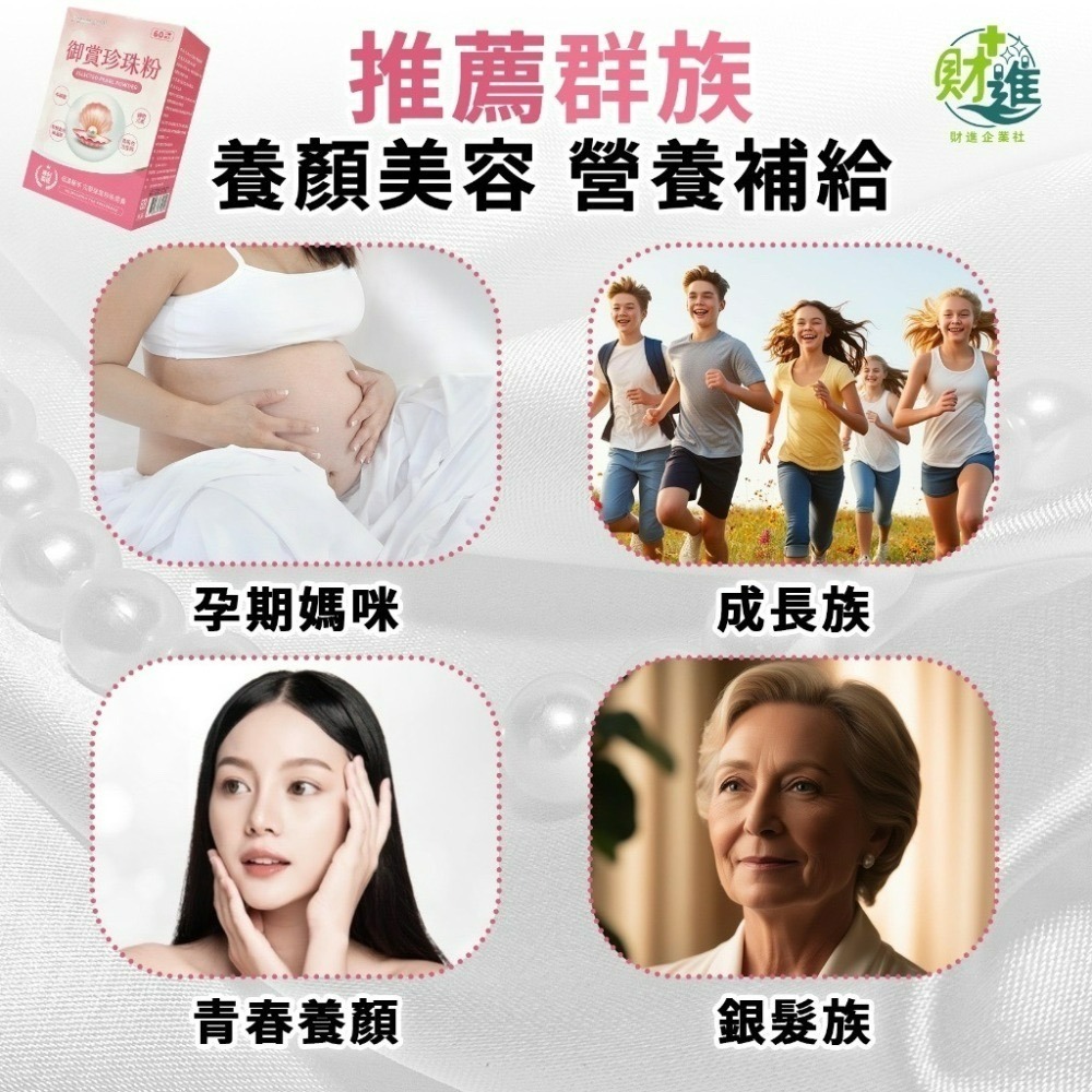 艾力康 Aicom 御賞珍珠粉 60顆 膠囊 珍珠粉 珍珠蛋白 牛磺酸 珍珠蛋白胺基酸-細節圖8