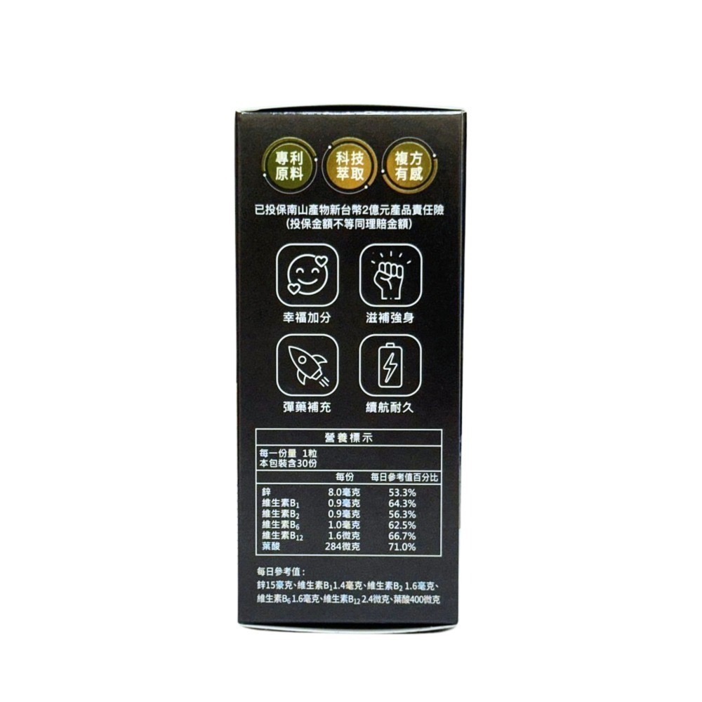 艾力康 Aicom 馬卡活力久EX  (30粒/盒) 精胺酸 黑瑪卡 增強體力 男性 保健食品-細節圖3