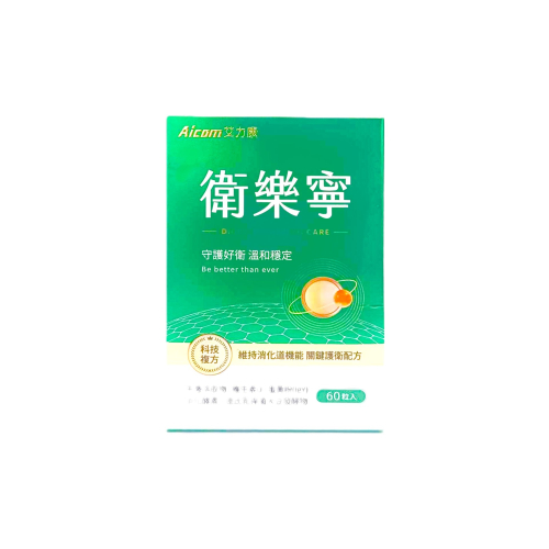 Aicom艾力康 衛樂寧 保健食品 營養品 60粒/盒 大豆發酵 乳酸菌 酵素