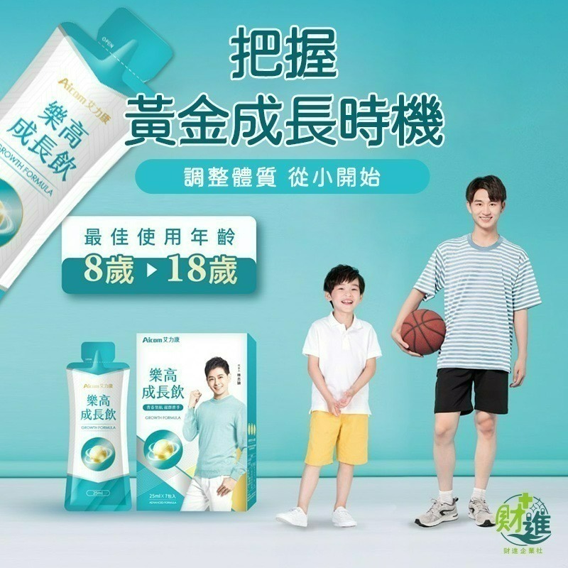 Aicom艾力康 樂高成長飲-細節圖6