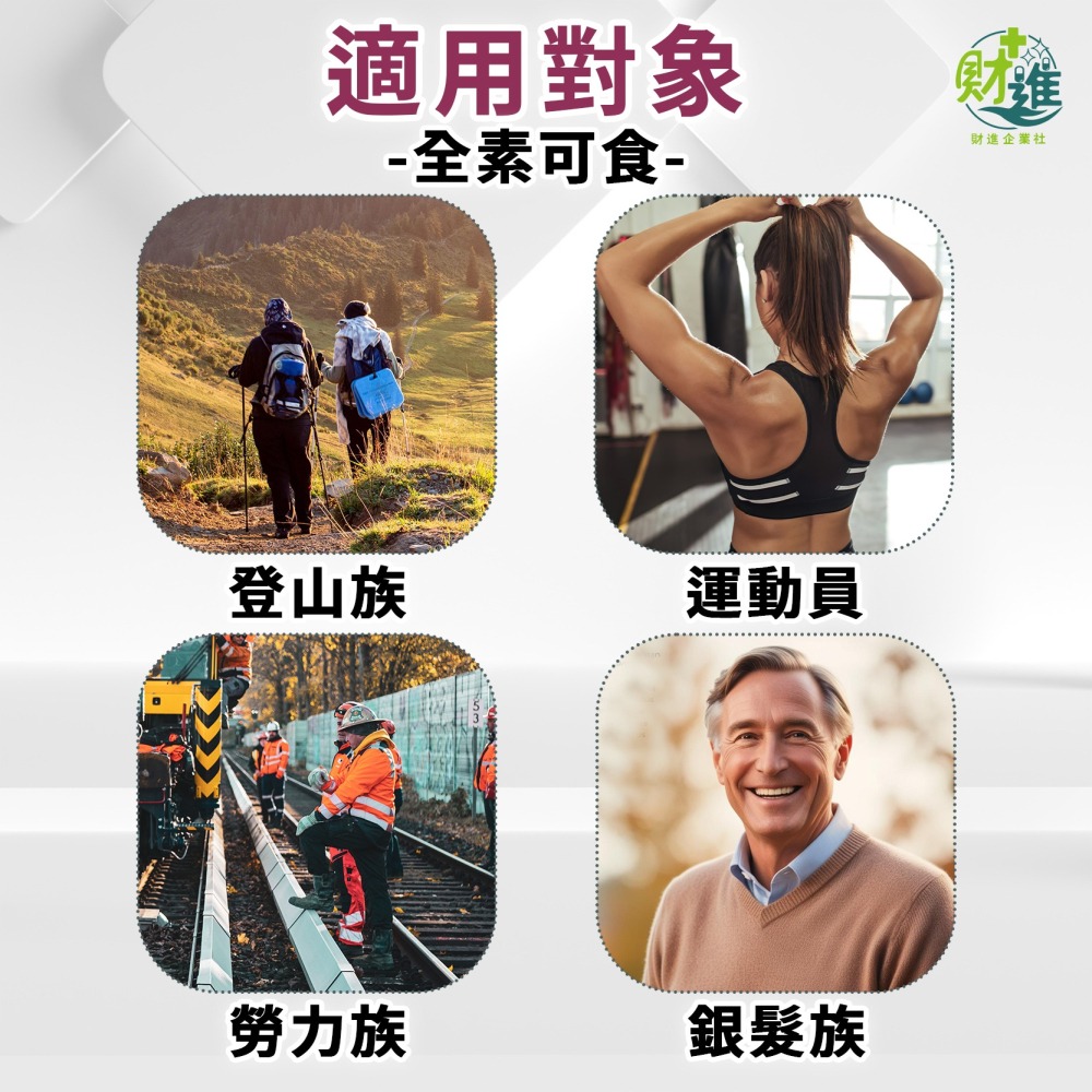 紅景天氧沛膠囊 紅景天 順天堂 60顆 順天本草 紅景天膠囊 紅景天氧沛-細節圖8