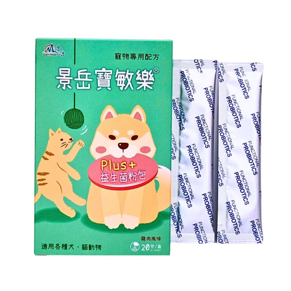 景岳 寶敏樂Plus益生菌粉包 益生菌 寵物 20包 寵物益生菌 狗狗益生菌 狗狗益生菌 寵物保健-細節圖6