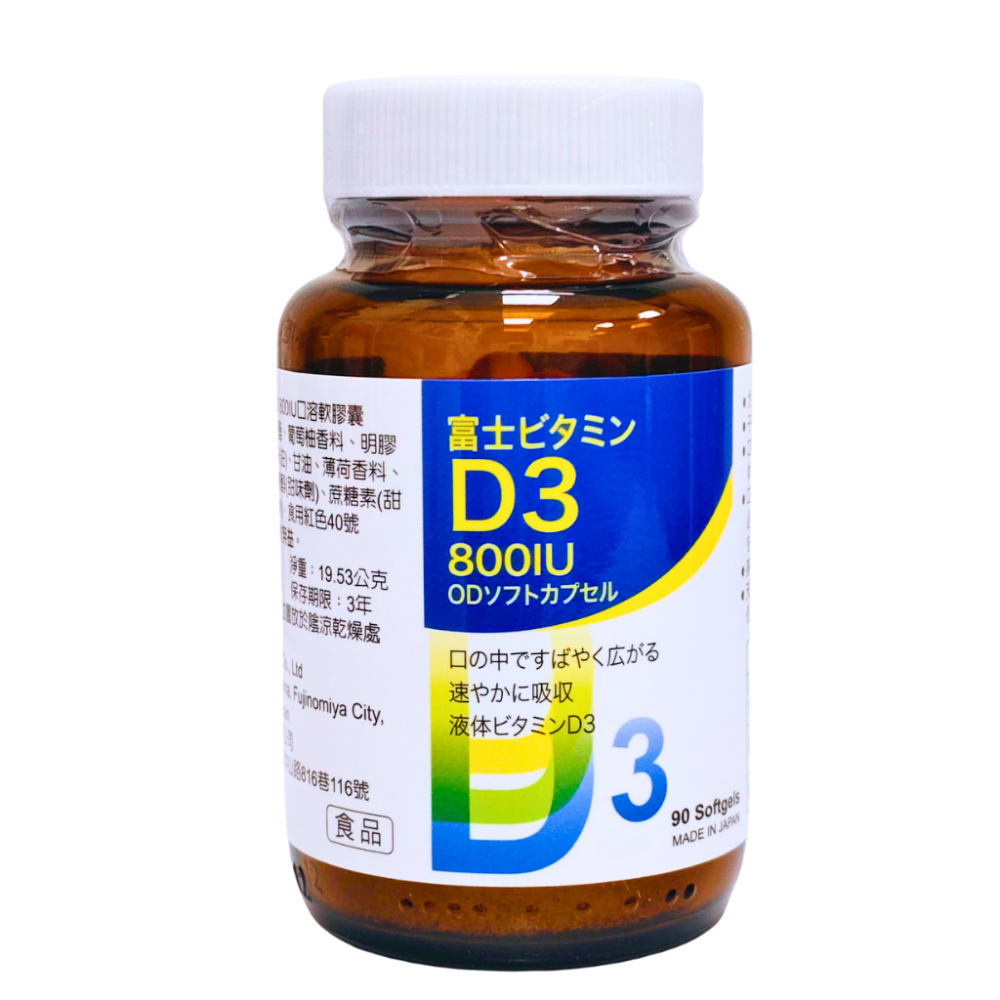 維聖 維生素D3 800IU 口溶軟膠囊 d3 維生素d 90粒 維生素 d3 維他命d 維他命 d-細節圖5