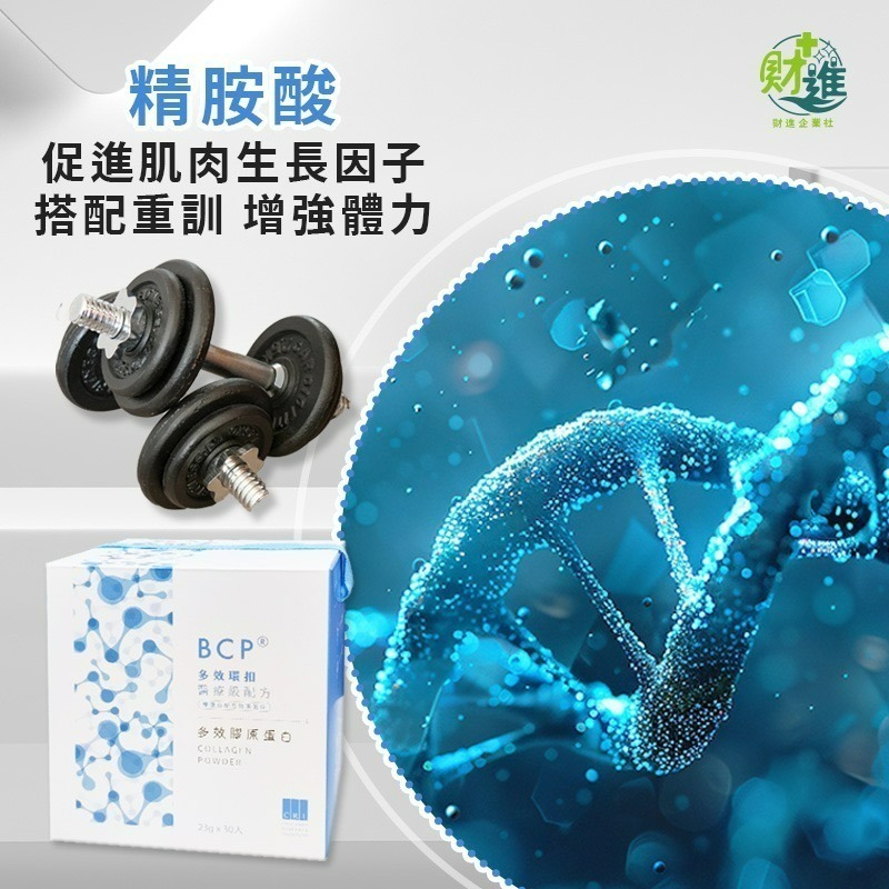 肯得機  淂鍵肯得機PLUS全能量粉 肯得機plus-細節圖4