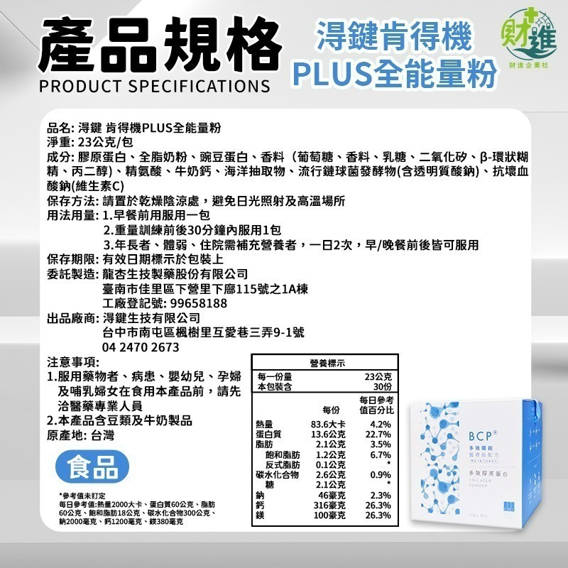 肯得機  淂鍵肯得機PLUS全能量粉 肯得機plus-細節圖9