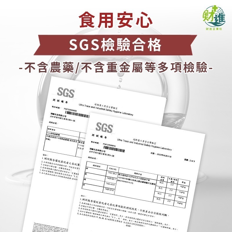 淂鍵天然枸杞汁 枸杞 30ml 枸杞原汁 有機枸杞 鋁箔包飲料 茍杞 台灣枸杞-細節圖5