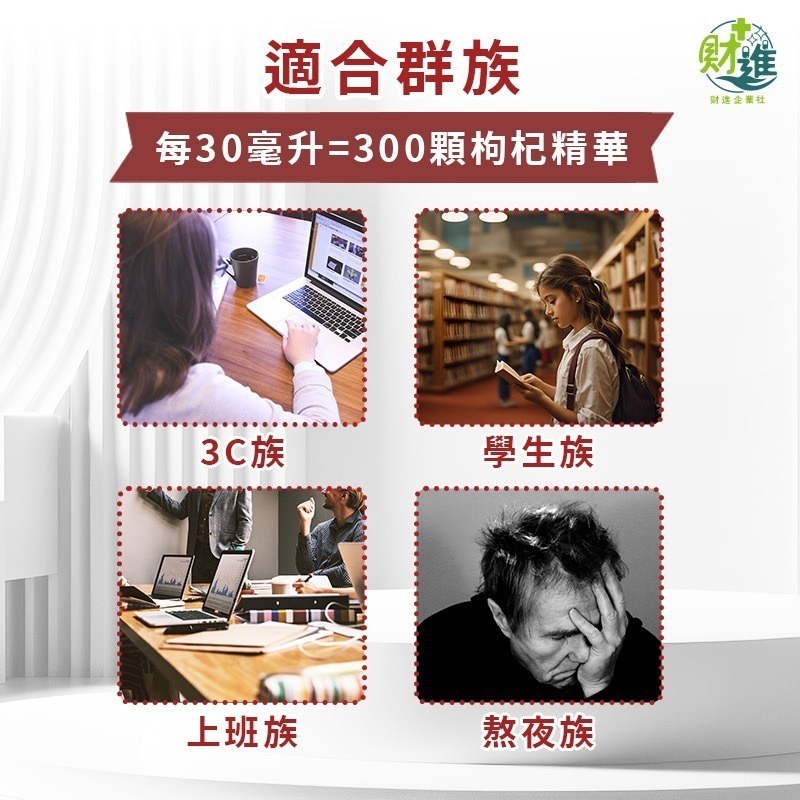 淂鍵天然枸杞汁 枸杞 30ml 枸杞原汁 有機枸杞 鋁箔包飲料 茍杞 台灣枸杞-細節圖8