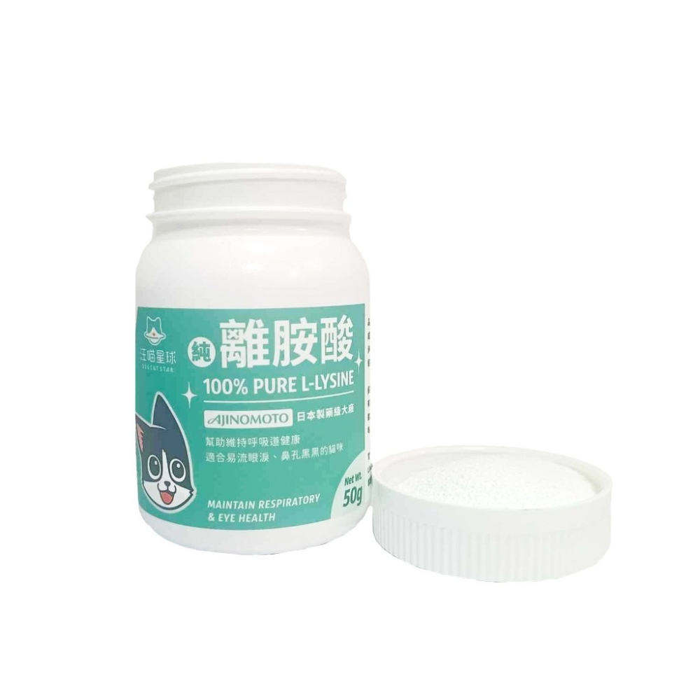 汪喵星球 100% PURE 純離胺酸 貓 離胺酸 60g 貓咪 pet 汪喵 pure 貓營養品-細節圖5