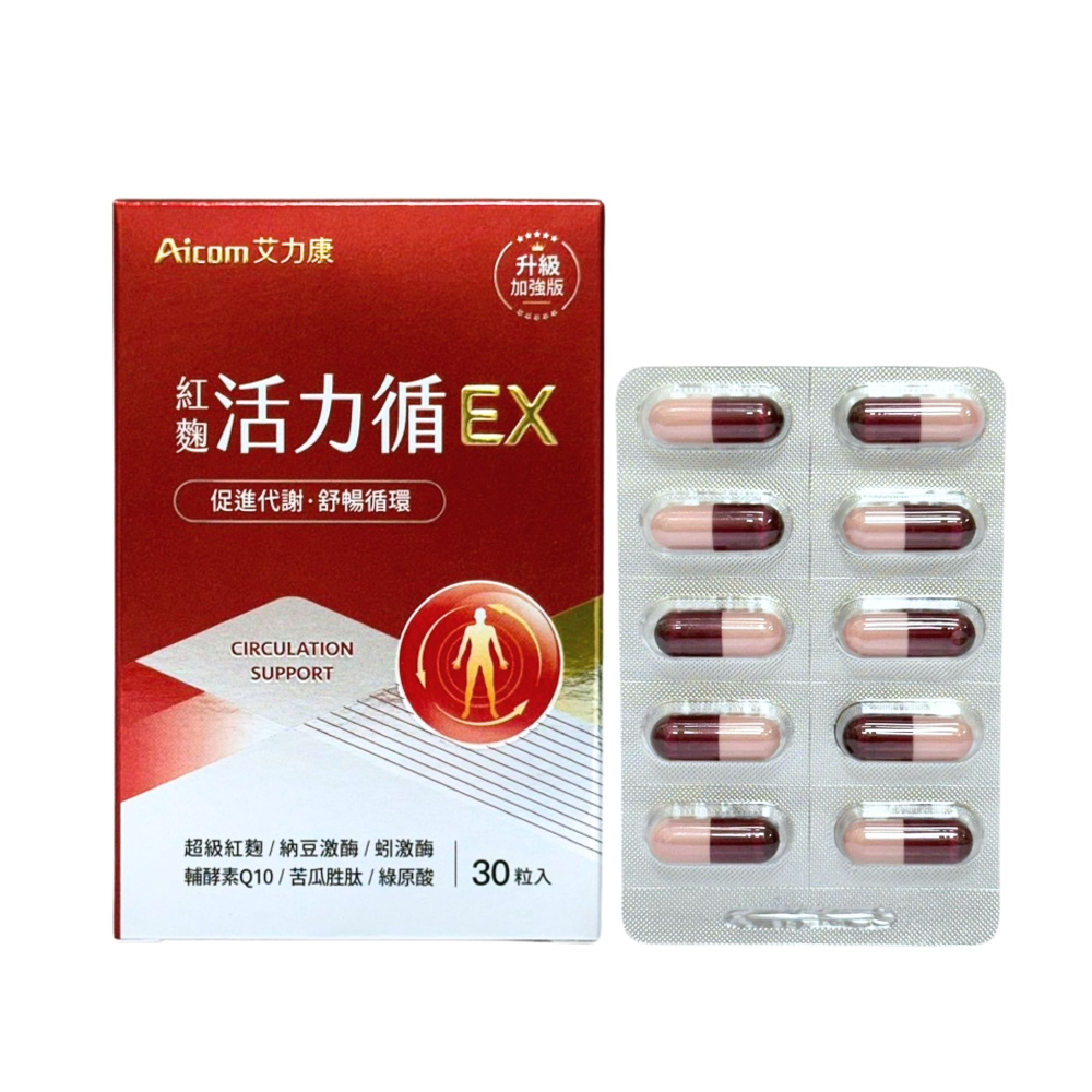 Aicon艾利康 紅麴活力循 EX 魚油 紅麴  30粒 納豆 納豆激酶 蚓激酶 蚯蚓酵素 紅蚯蚓-細節圖2