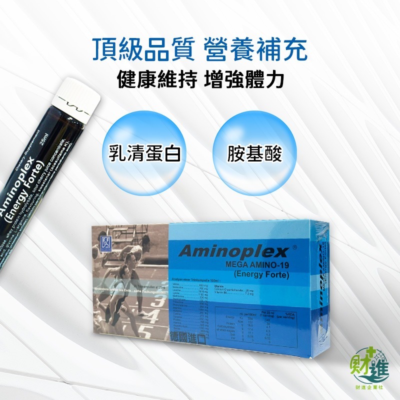活沛力胺基酸濃縮補精 乳清蛋白 活沛力胺基酸 20瓶 精胺酸 精氨酸 乳清 左旋精胺酸 補精 德國-細節圖2