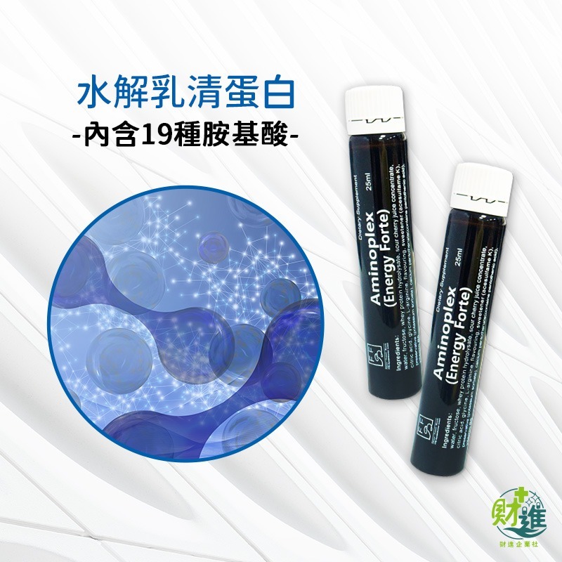 活沛力胺基酸濃縮補精 乳清蛋白 活沛力胺基酸 20瓶 精胺酸 精氨酸 乳清 左旋精胺酸 補精 德國-細節圖3