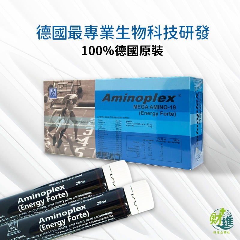 活沛力胺基酸濃縮補精 乳清蛋白 活沛力胺基酸 20瓶 精胺酸 精氨酸 乳清 左旋精胺酸 補精 德國-細節圖4