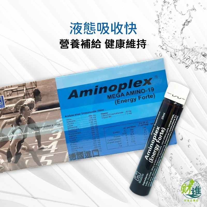 活沛力胺基酸濃縮補精 乳清蛋白 活沛力胺基酸 20瓶 精胺酸 精氨酸 乳清 左旋精胺酸 補精 德國-細節圖5