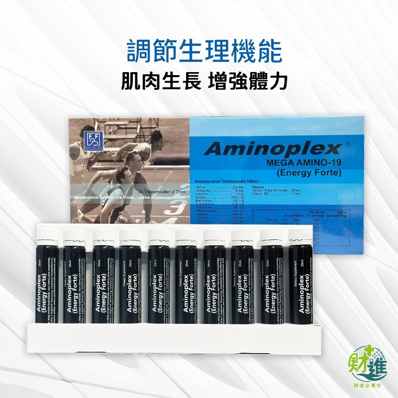 活沛力胺基酸濃縮補精 乳清蛋白 活沛力胺基酸 20瓶 精胺酸 精氨酸 乳清 左旋精胺酸 補精 德國-細節圖6