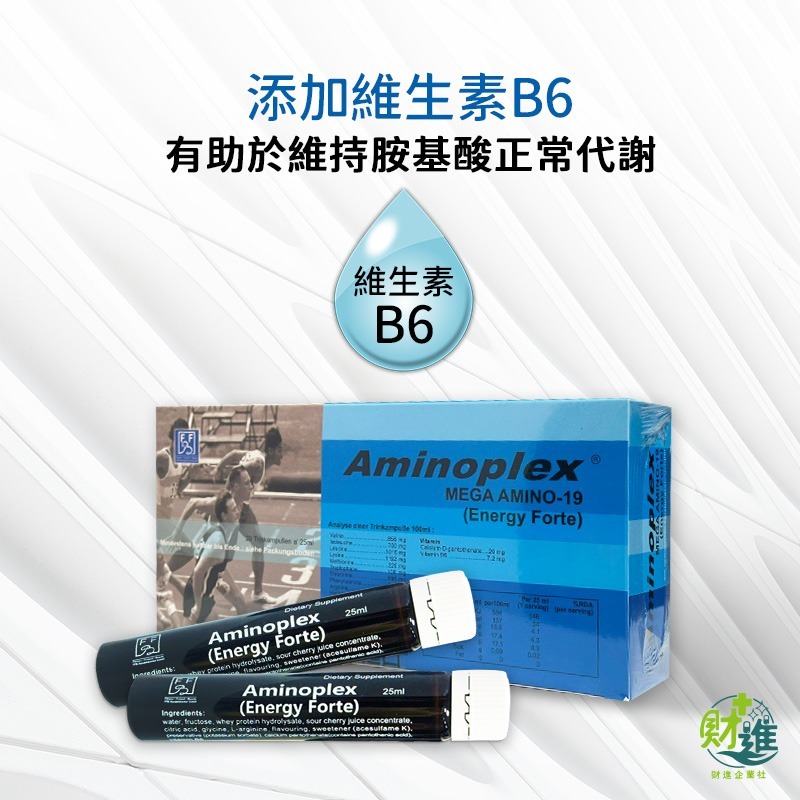 活沛力胺基酸濃縮補精 乳清蛋白 活沛力胺基酸 20瓶 精胺酸 精氨酸 乳清 左旋精胺酸 補精 德國-細節圖7