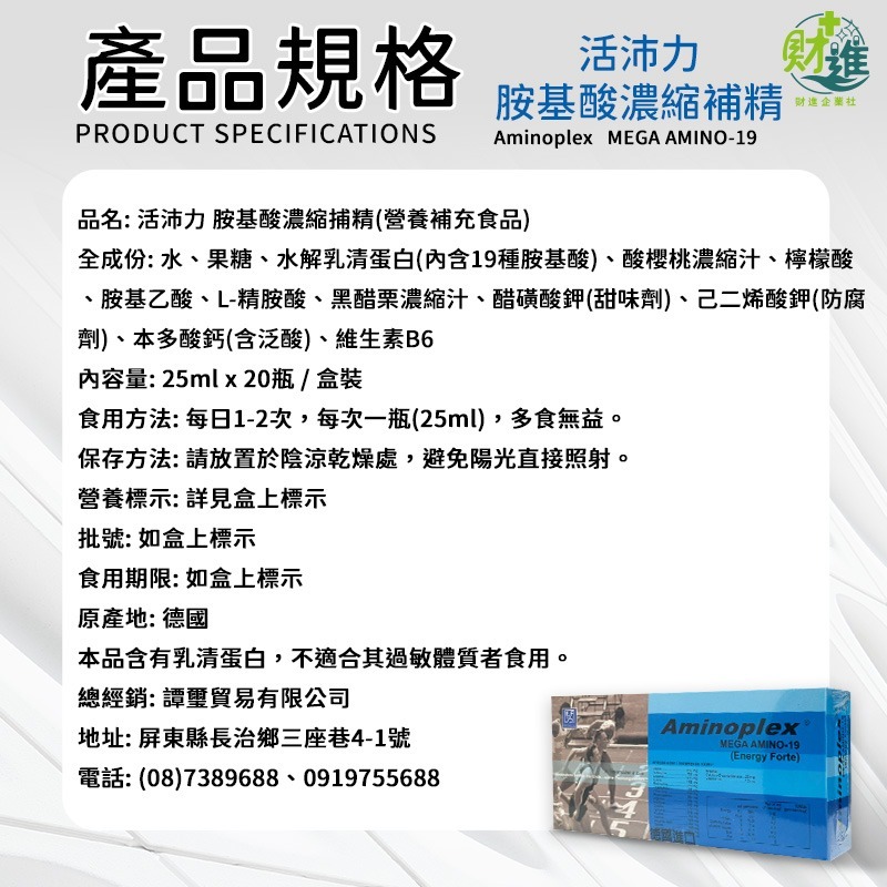 活沛力胺基酸濃縮補精 乳清蛋白 活沛力胺基酸 20瓶 精胺酸 精氨酸 乳清 左旋精胺酸 補精 德國-細節圖9