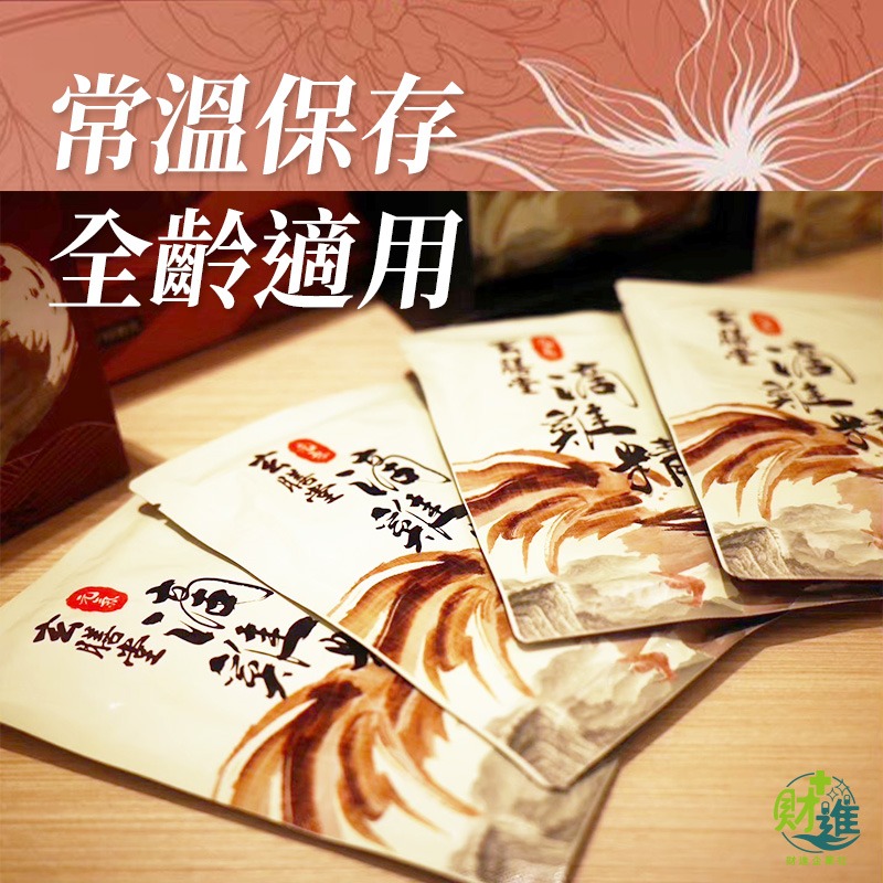 玄膳堂滴雞精 滴雞精 玄膳堂 15包 雞精 雞 純煉滴雞精 熬雞精 滴雞精 黑羽土雞 滴雞精禮盒-細節圖6