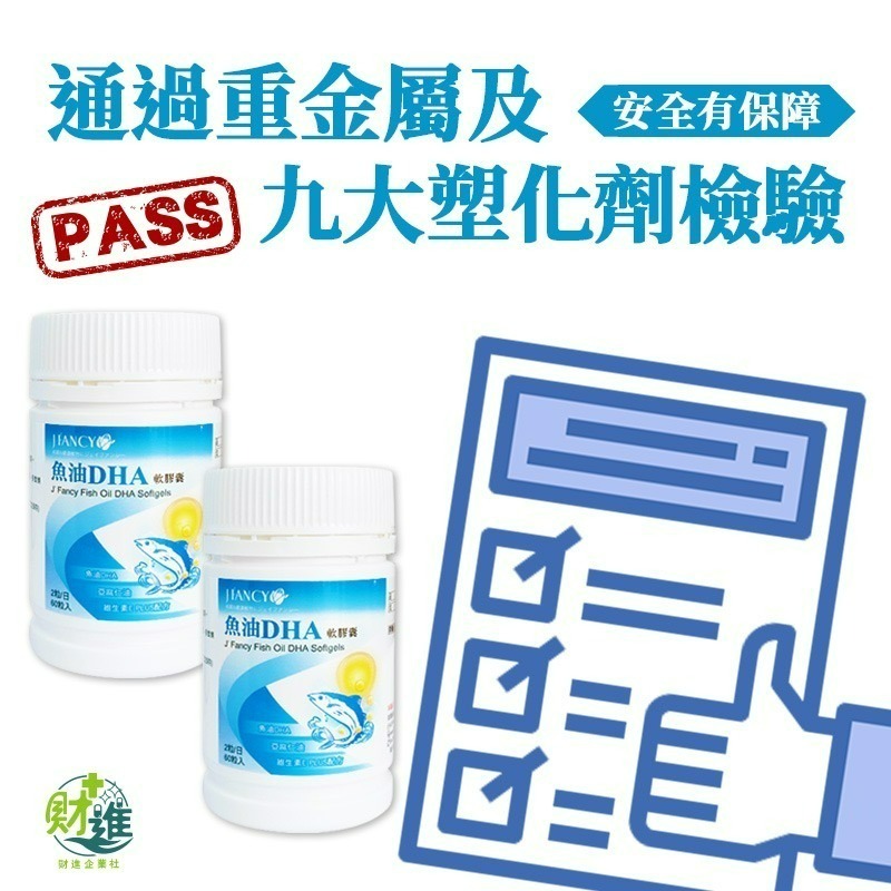 永信 婕凡希魚油DHA軟膠囊 魚油 婕凡希魚油 60粒 兒童魚油 omega 3 深海魚油 dha-細節圖5