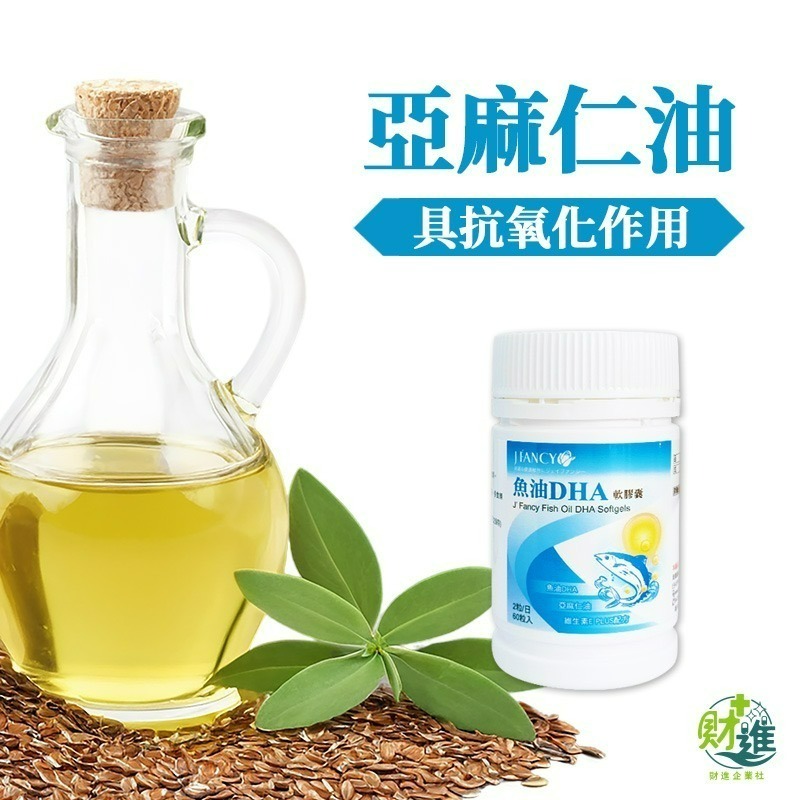 永信 婕凡希魚油DHA軟膠囊 魚油 婕凡希魚油 60粒 兒童魚油 omega 3 深海魚油 dha-細節圖7
