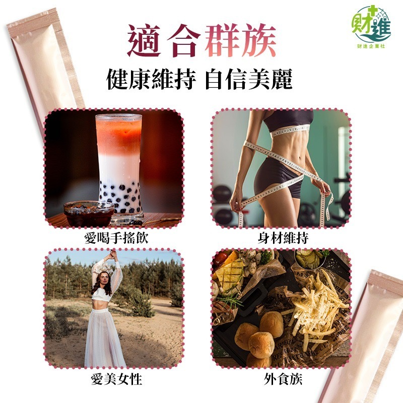 纖女機能飲 100包/盒 山茶花 飲 機能飲 健康飲-細節圖8