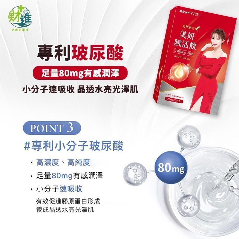 艾力康 科技燕窩賦活飲 膠原蛋白 艾力康賦活飲 10包 膠原蛋白飲 燕窩 膠原 燕窩飲 艾力康 賦活飲-細節圖7