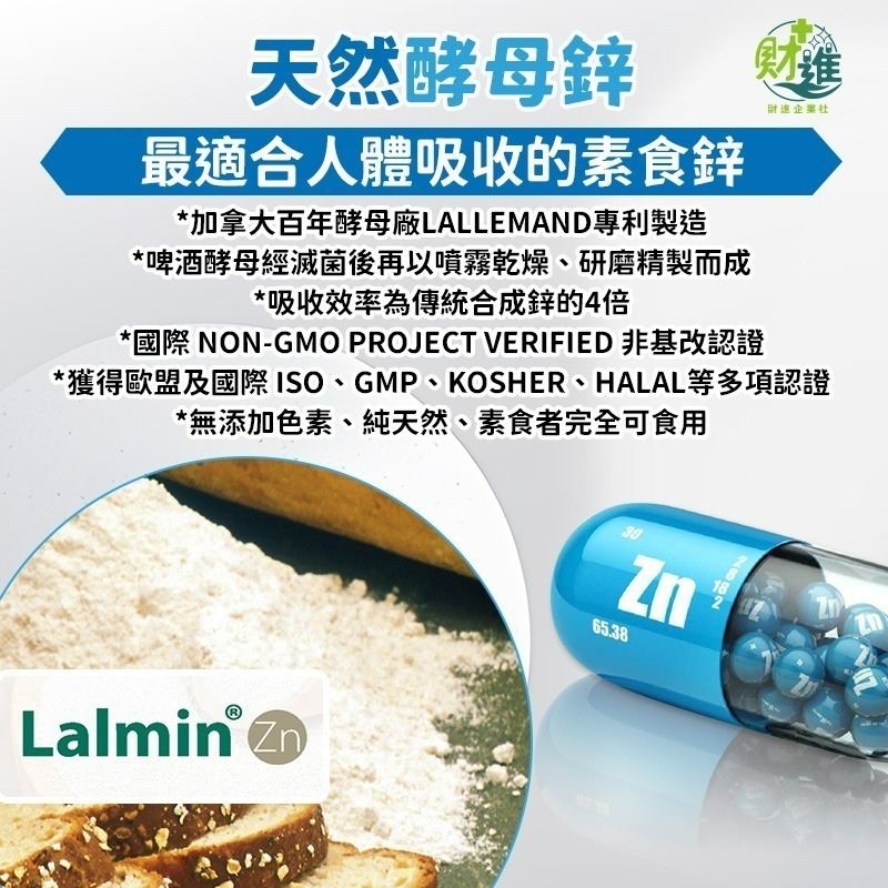 九五之丹 猛虎酵母B群+酵母鋅綜合維他命 b群 膠囊 維生素B12 b群 + 鋅 維生素b群 九五之丹-細節圖4