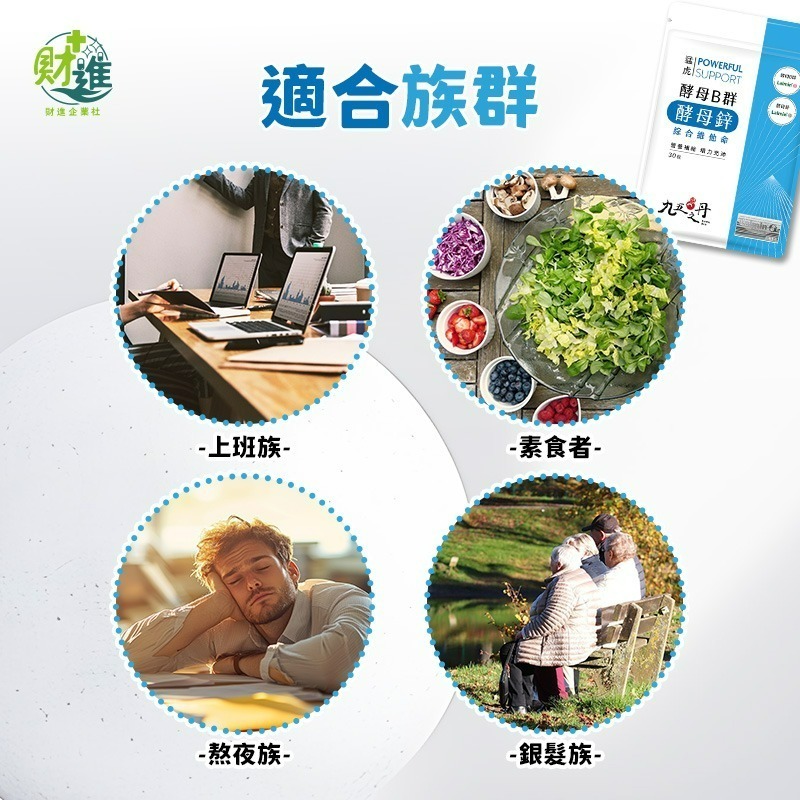 九五之丹 猛虎酵母B群+酵母鋅綜合維他命 b群 膠囊 維生素B12 b群 + 鋅 維生素b群 九五之丹-細節圖8