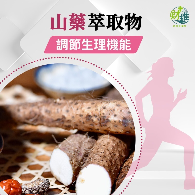 婕凡希丰采更勻膠囊 大豆異黃酮 婕凡希丰采 30粒 dhea 永信 女性 女性荷爾蒙 婕凡希-細節圖4