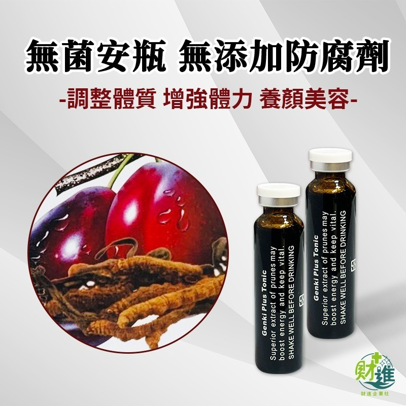 棗元氣(大棗複方補養液)-細節圖8